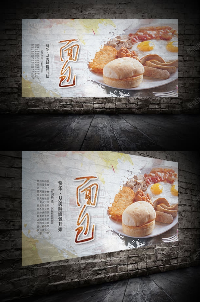 餐饮美食PSD海报背景模板烘培全麦面包促销宣传单 (40)