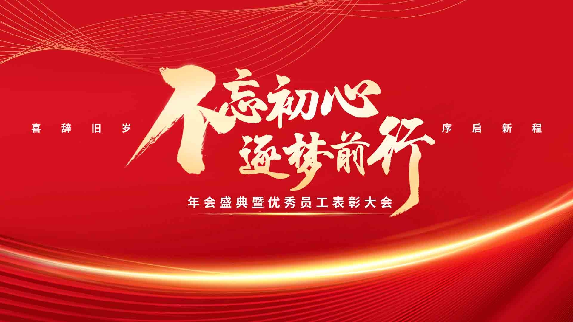 红色科技公司活动会议展板背景板LED屏幕图素材26