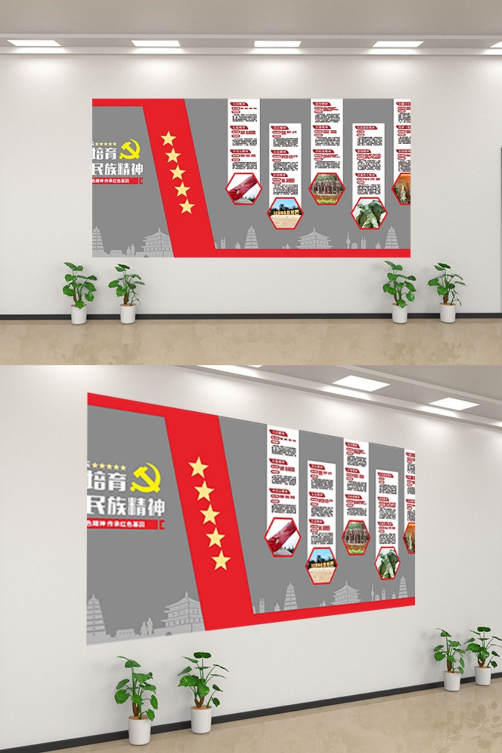 中国精神文化墙党建文化墙设计素材12