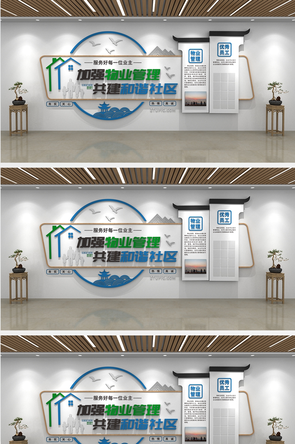 党建红色物业中心文化墙 (1)