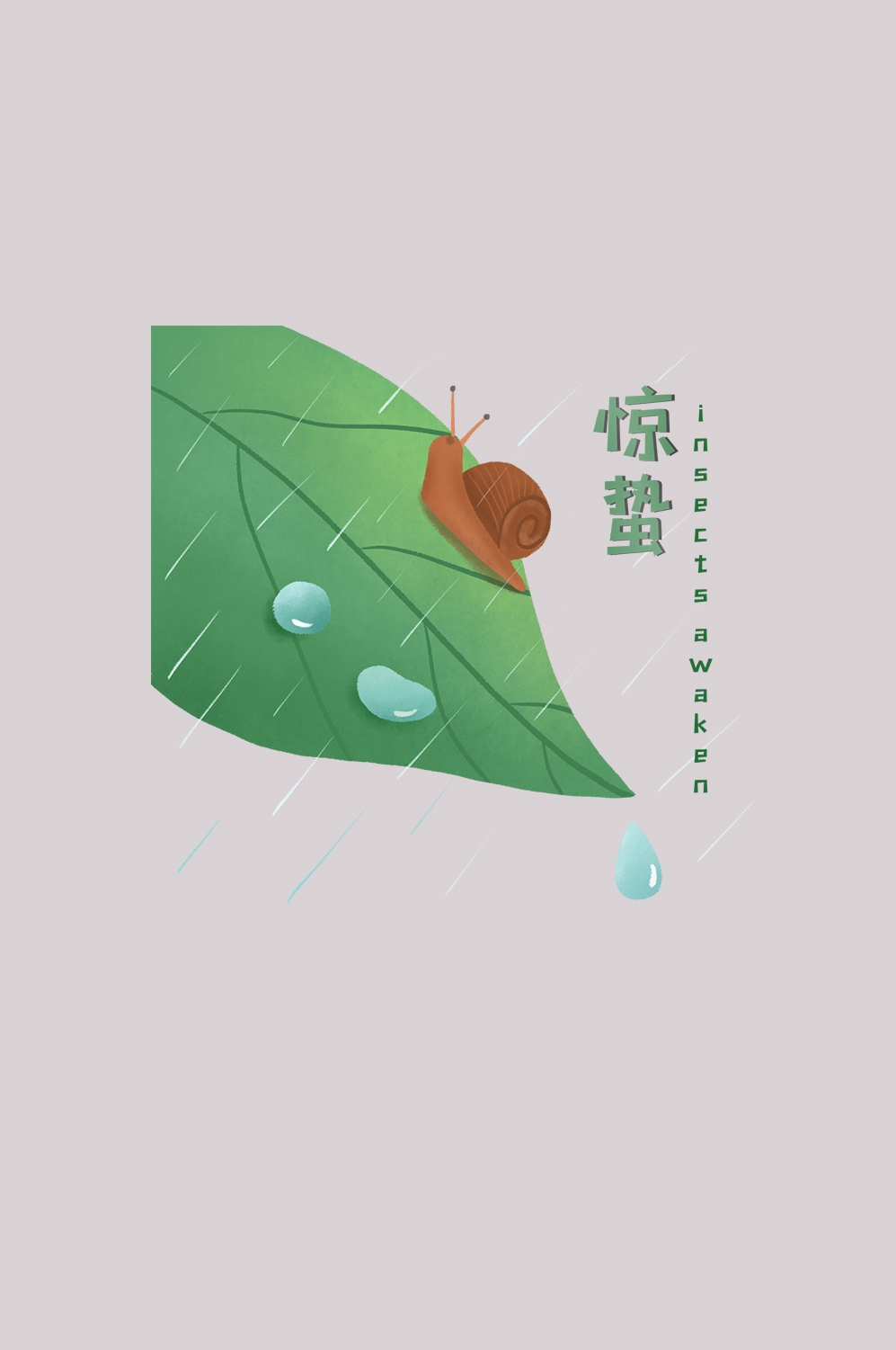节气惊蛰插画图案装饰元素免抠素材56