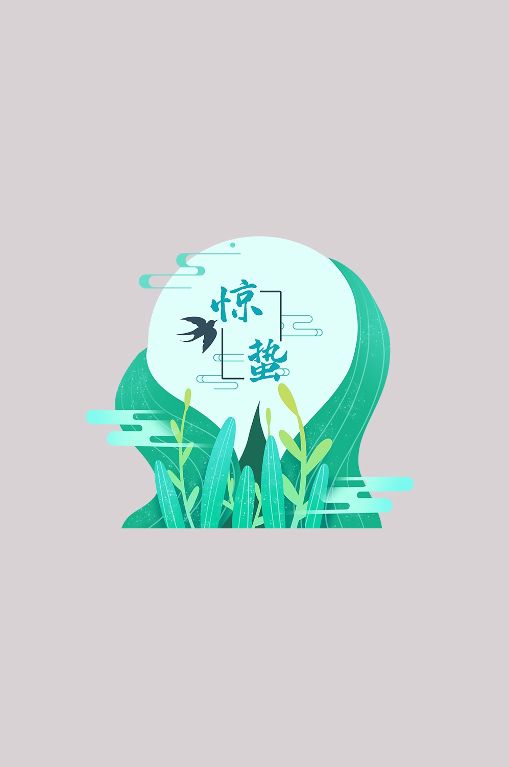 节气惊蛰插画图案素材装饰元素透明背景免抠8