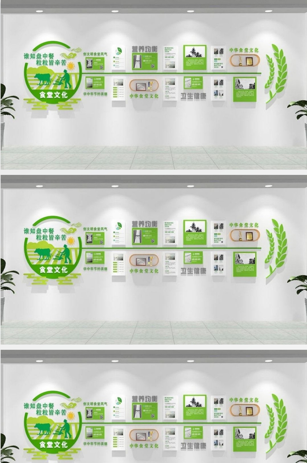 食堂文化墙珍惜粮食反对浪费形象墙 (1)
