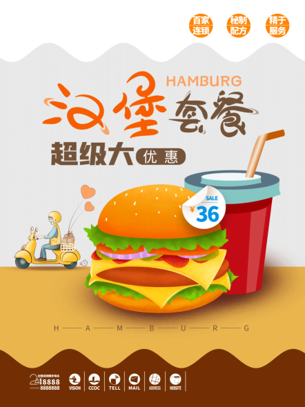 炸鸡汉堡薯条美食餐饮快餐广告宣传促销活动海报40