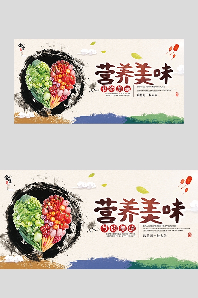 国风食堂文化光盘行动珍惜粮食海报挂画素材104