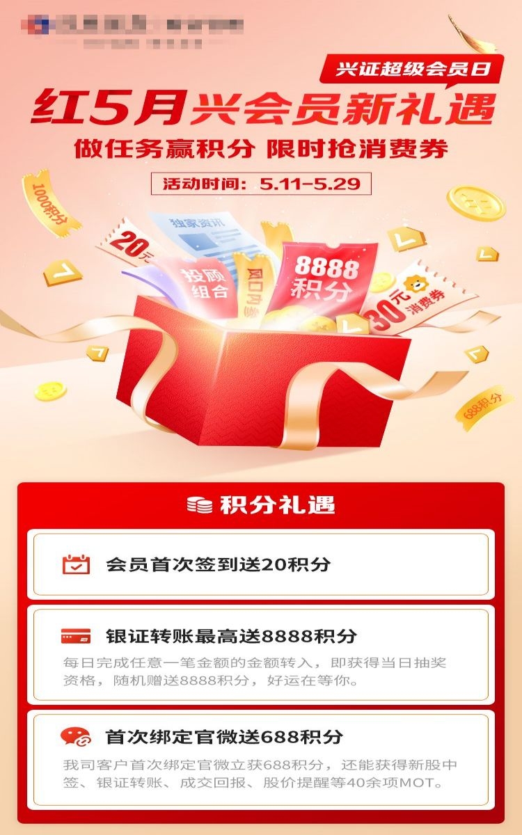 金融银行基金保险债券投资理财宣传海报39
