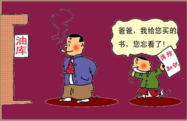 消防员人物器材插画免抠元素23