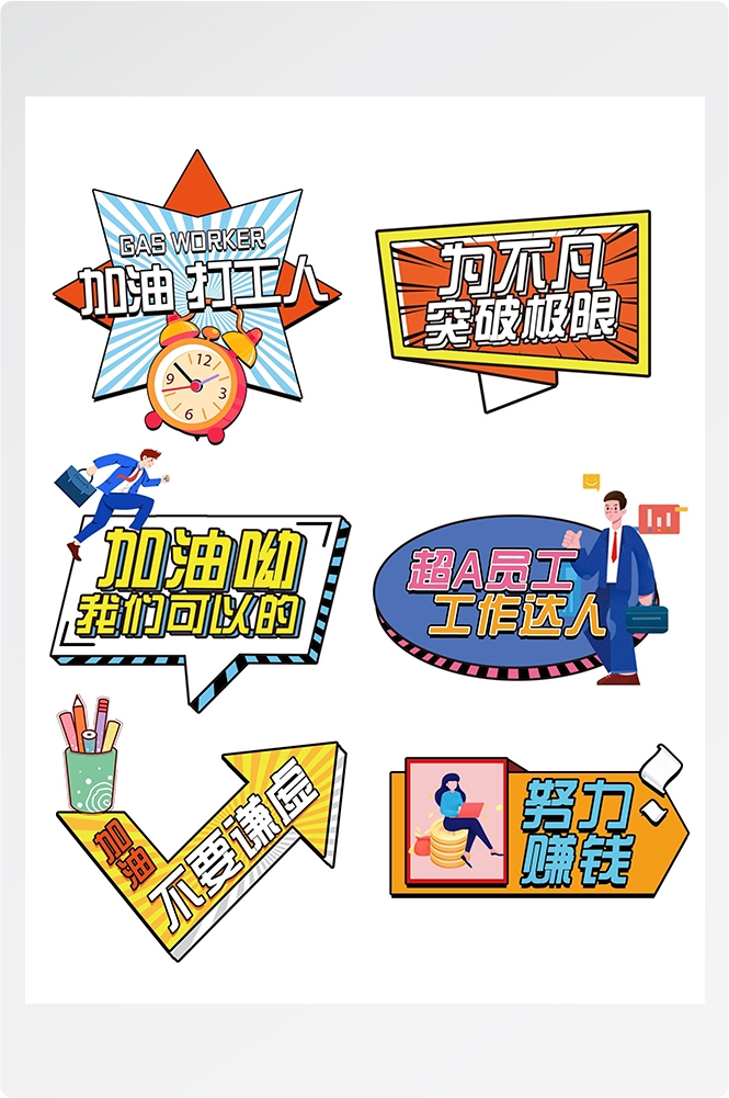 公司团建手举牌企业年会拍照牌氛围素材1