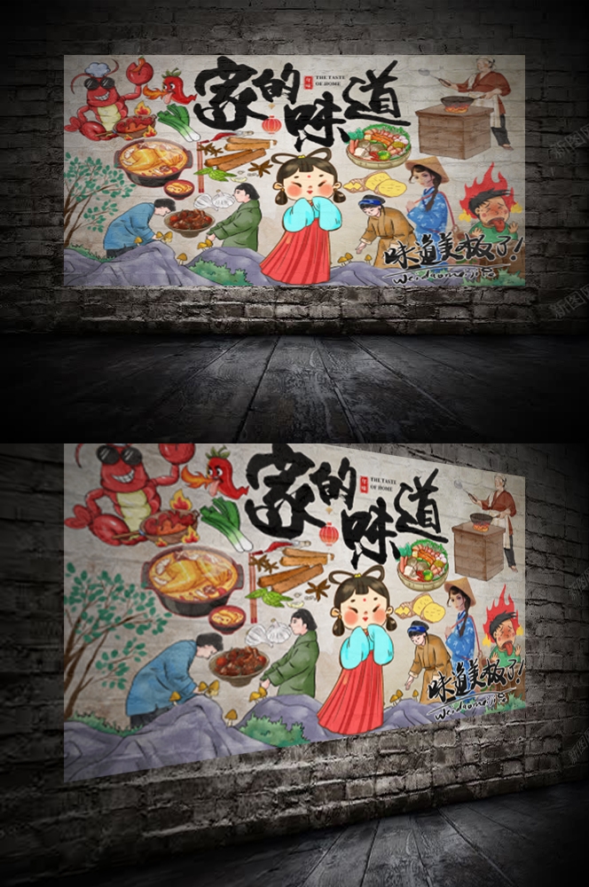餐饮饭店餐厅家的味道家乡味复古壁画贴画装饰画23