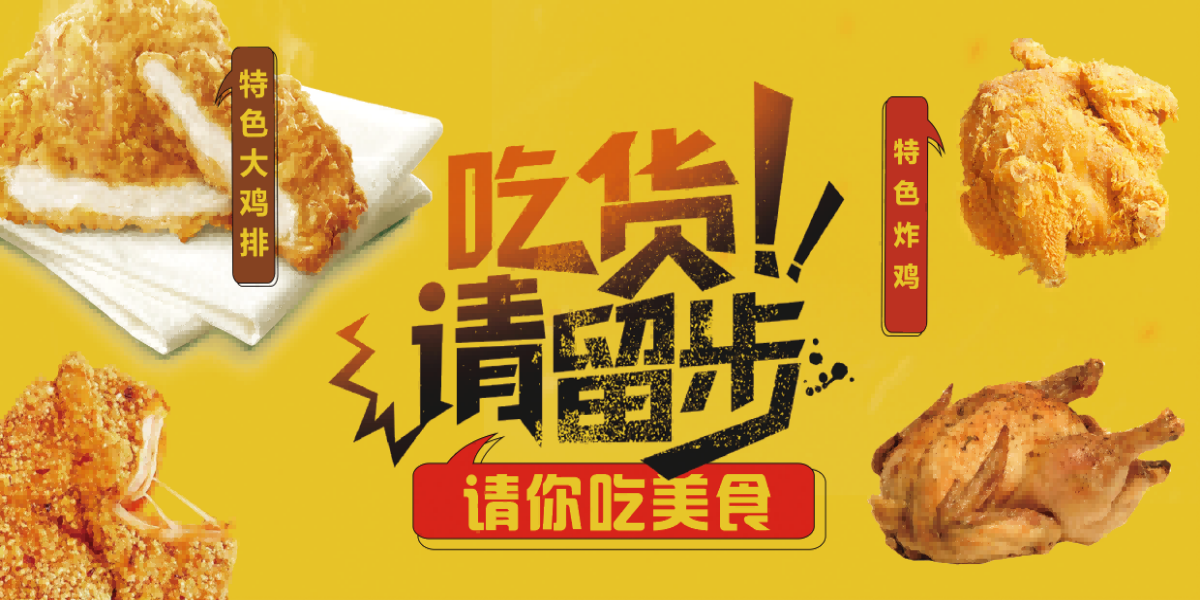网红炸鸡汉堡店门头壁画背景墙绘素材8