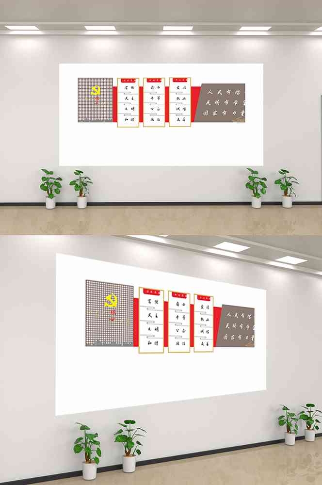 社会主义核心价值观文化墙走廊背景设计素材234