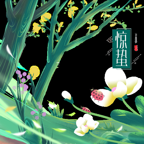 节气惊蛰插画图案装饰元素免抠素材55