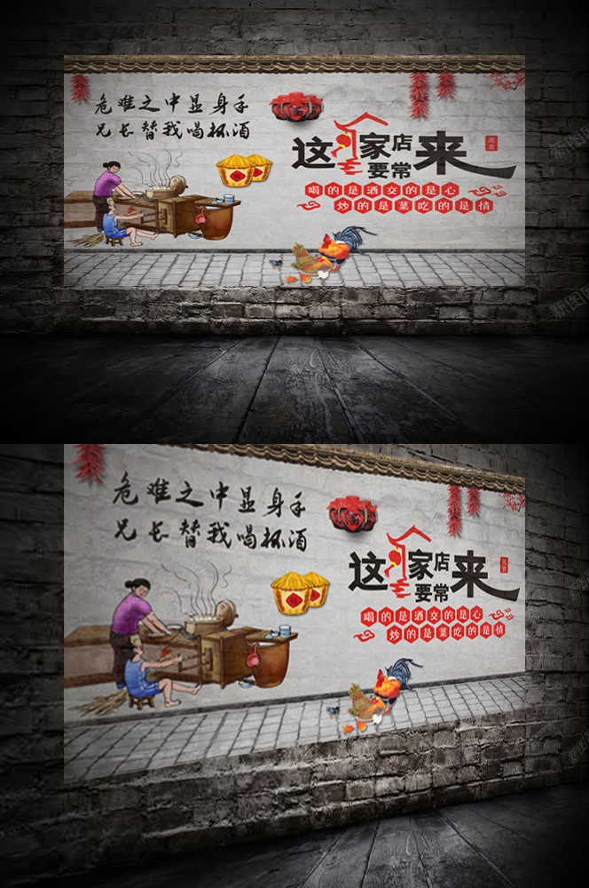 餐厅复古搞笑标语诙谐东北话墙贴壁画素材5