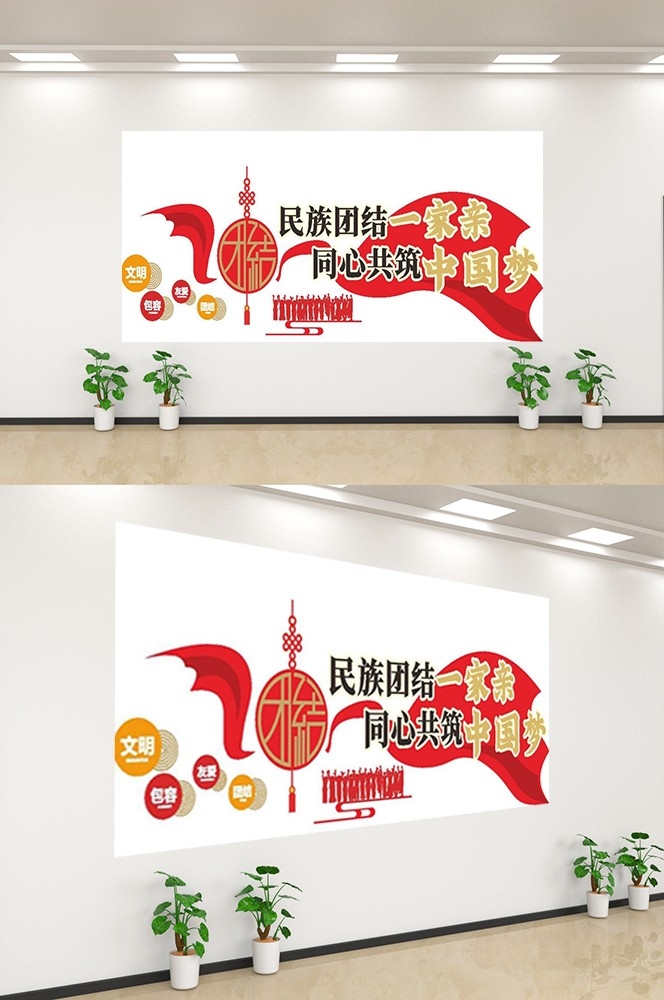 中式民族团结文化墙精神统一复兴党建背景墙74