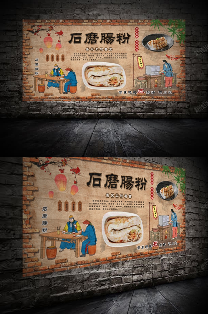 早餐餐厅广东石墨簸箕肠粉壁画海报背景墙1
