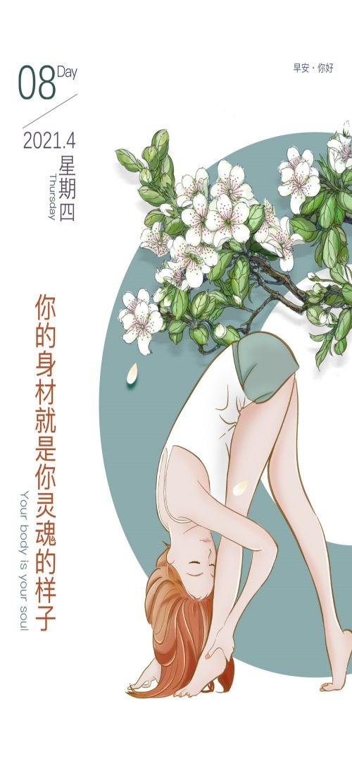 瑜伽普拉提运动健身形体海报课程表价目表海报54