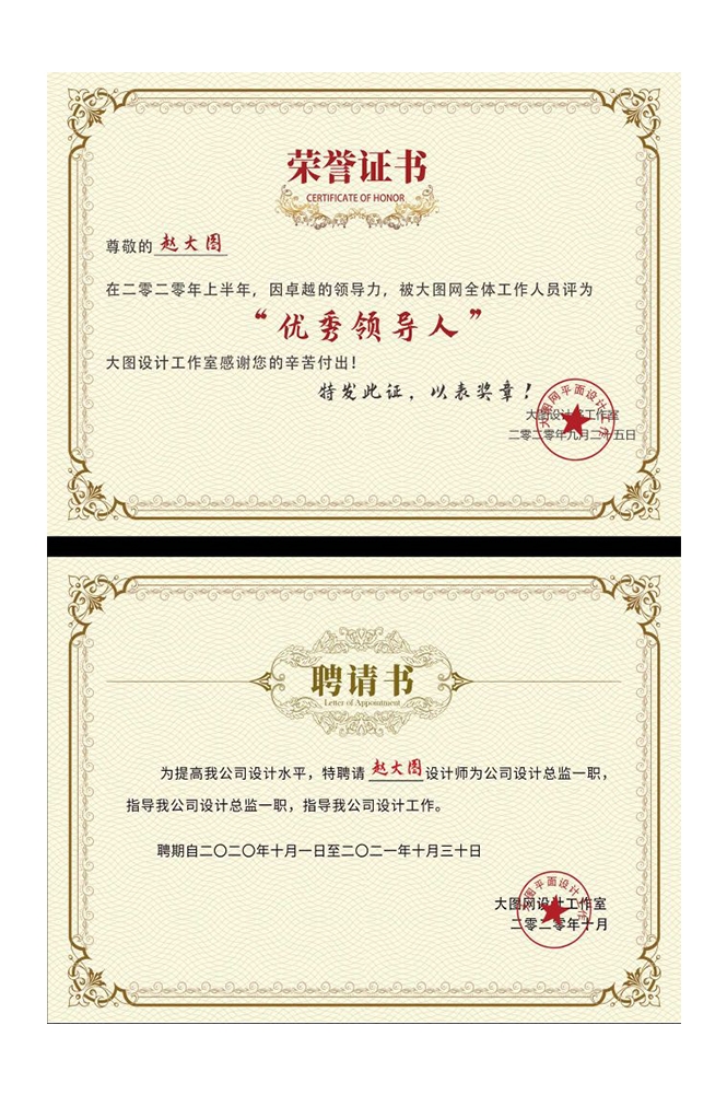 聘书设计模版聘用书聘任书企业聘书公司证书花纹背景边框18