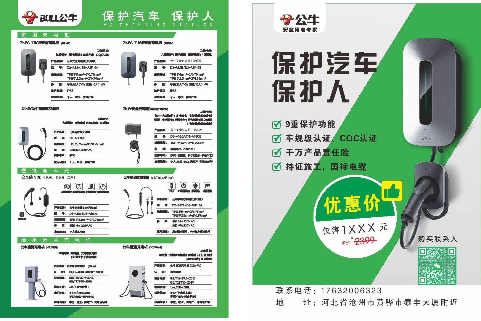 电动车充电桩充电标识标志导视素材10