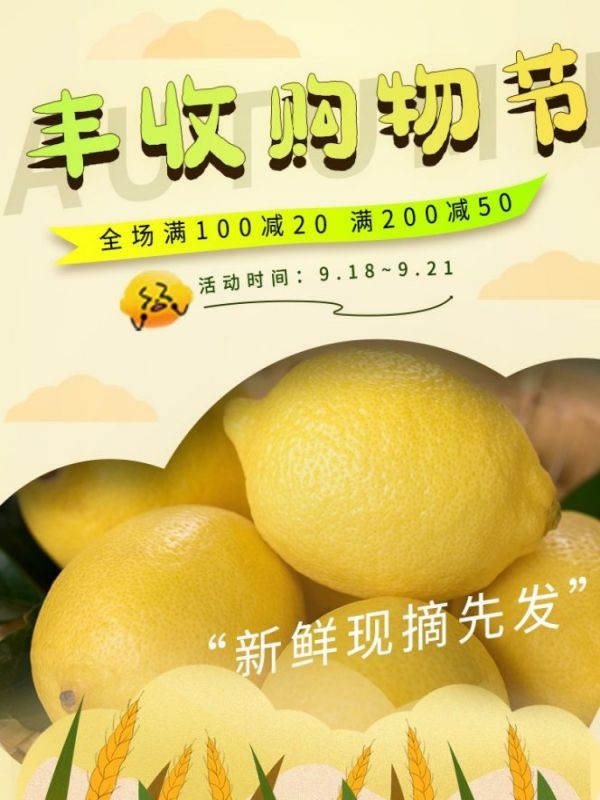 生鲜水果蔬菜海报竖版素材25