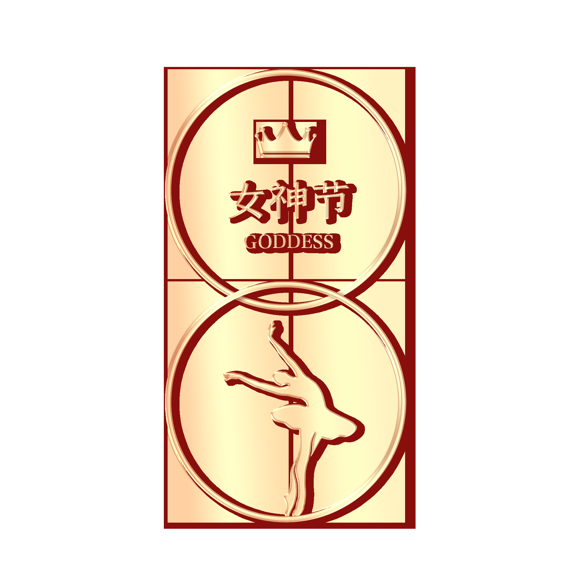 38女王节女神节妇女节主题创意字体艺术字图片素材免抠59