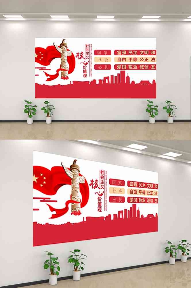 社会主义核心价值观文化墙走廊背景设计素材99