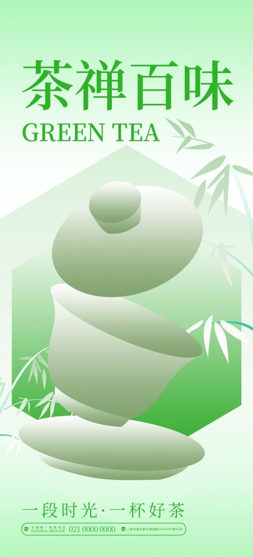 清明节手机壁纸宣传海报易拉宝素材34