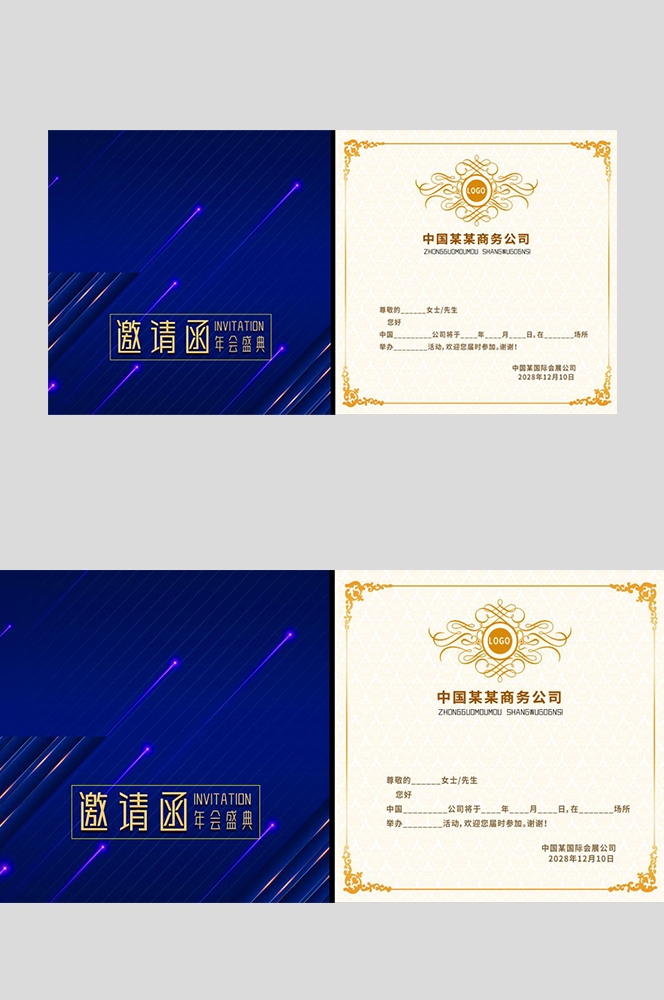 企业邀请函会议公司庆典活动高档邀请函设计展览会展18