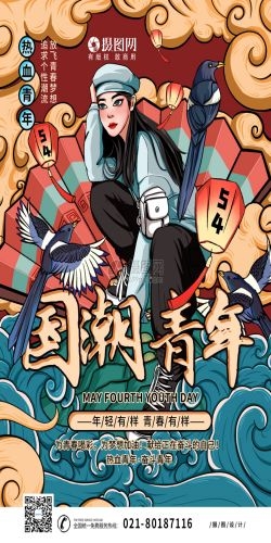 五四54青年节青春活力梦想励志校园企业宣传推广海报设计素材73