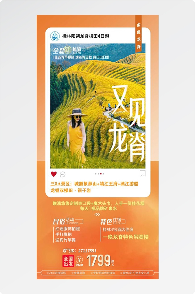 云南大理厦门鼓浪屿桂林北海青海景点旅游海报2