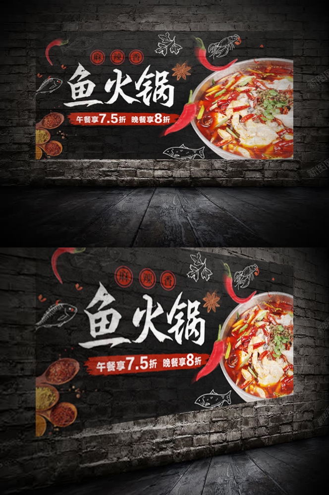 复古怀旧火锅鱼餐饮背景墙图片10