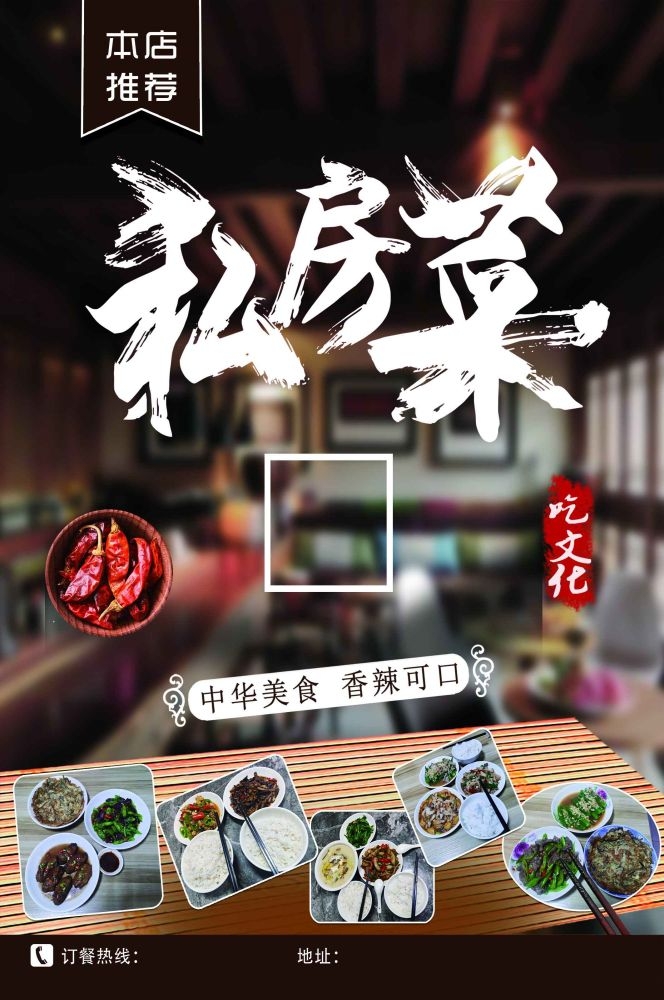 私房菜菜品菜谱促销宣传单海报背景15