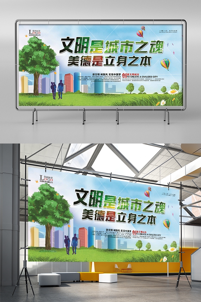 社区街道创建文明城市共建美好家园展板海报8