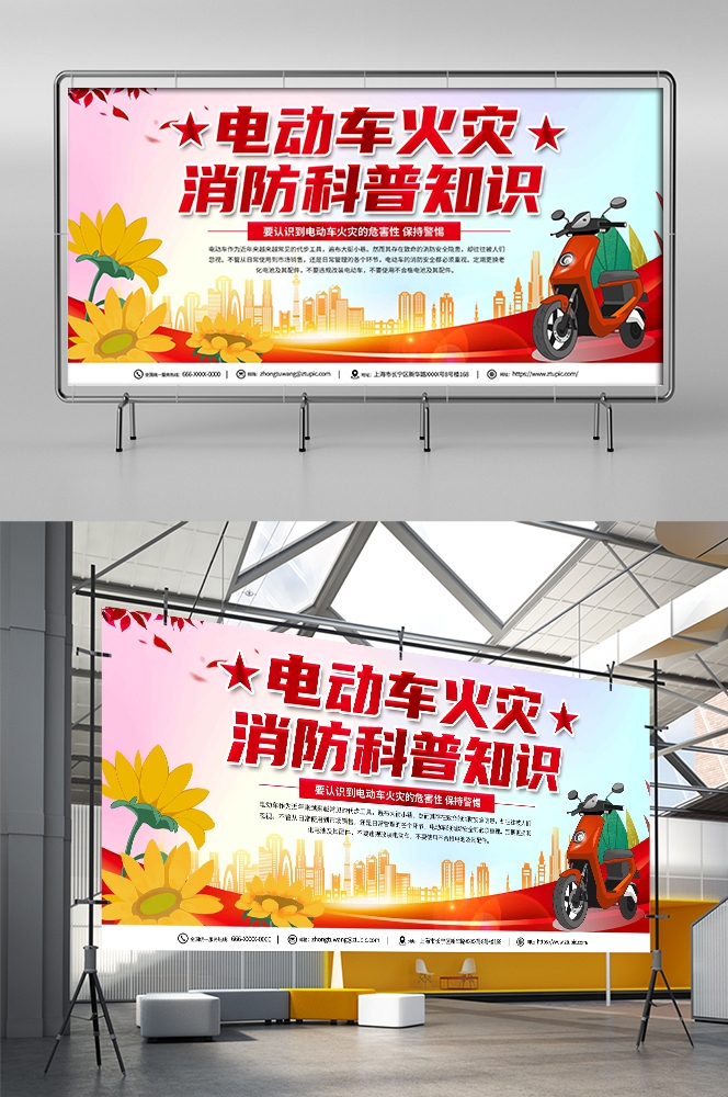 电动车消防知识宣传展板18