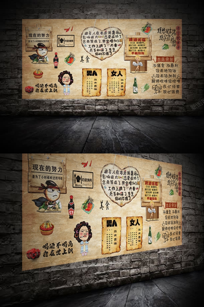餐厅复古搞笑标语诙谐东北话墙贴壁画素材1