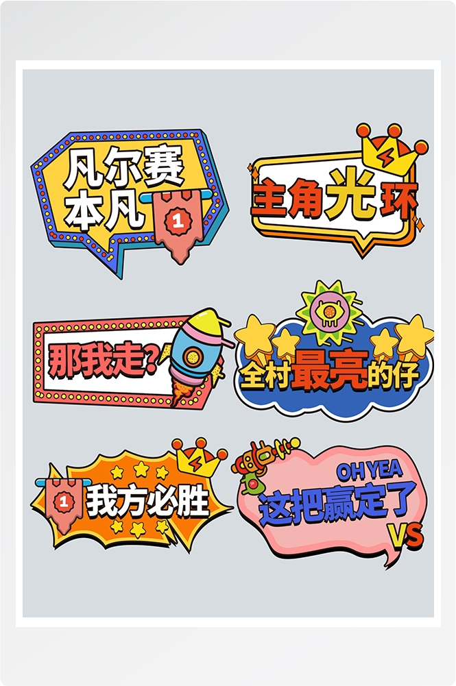 公司团建手举牌企业年会拍照牌氛围素材25