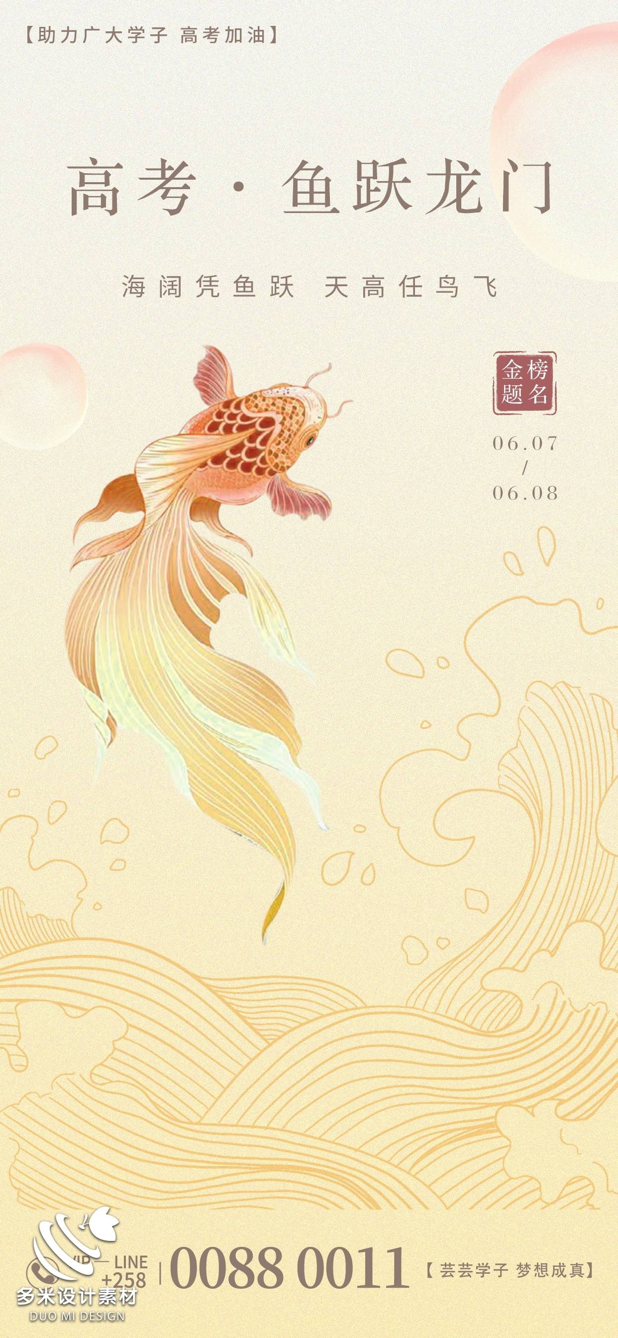 高考加油胜利冲刺逢考必过插画海报素材26