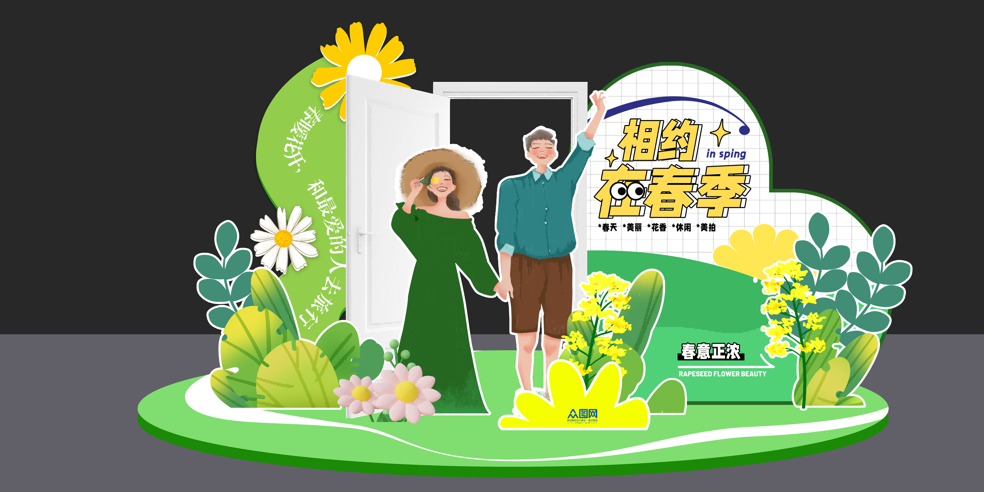 春季春天赏花活动美陈活动布置DP打卡点素材2