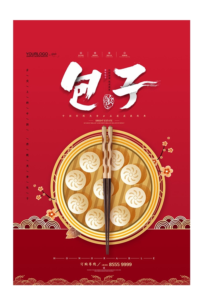 餐饮美食PSD海报背景模板包子鲜肉包菜包促销宣传单广告设计素材  (7)