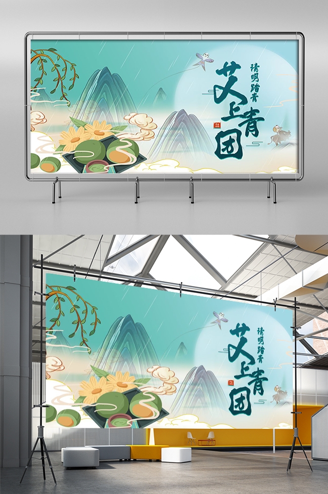 横版清明节踏青祭祖活动展板banner素材21