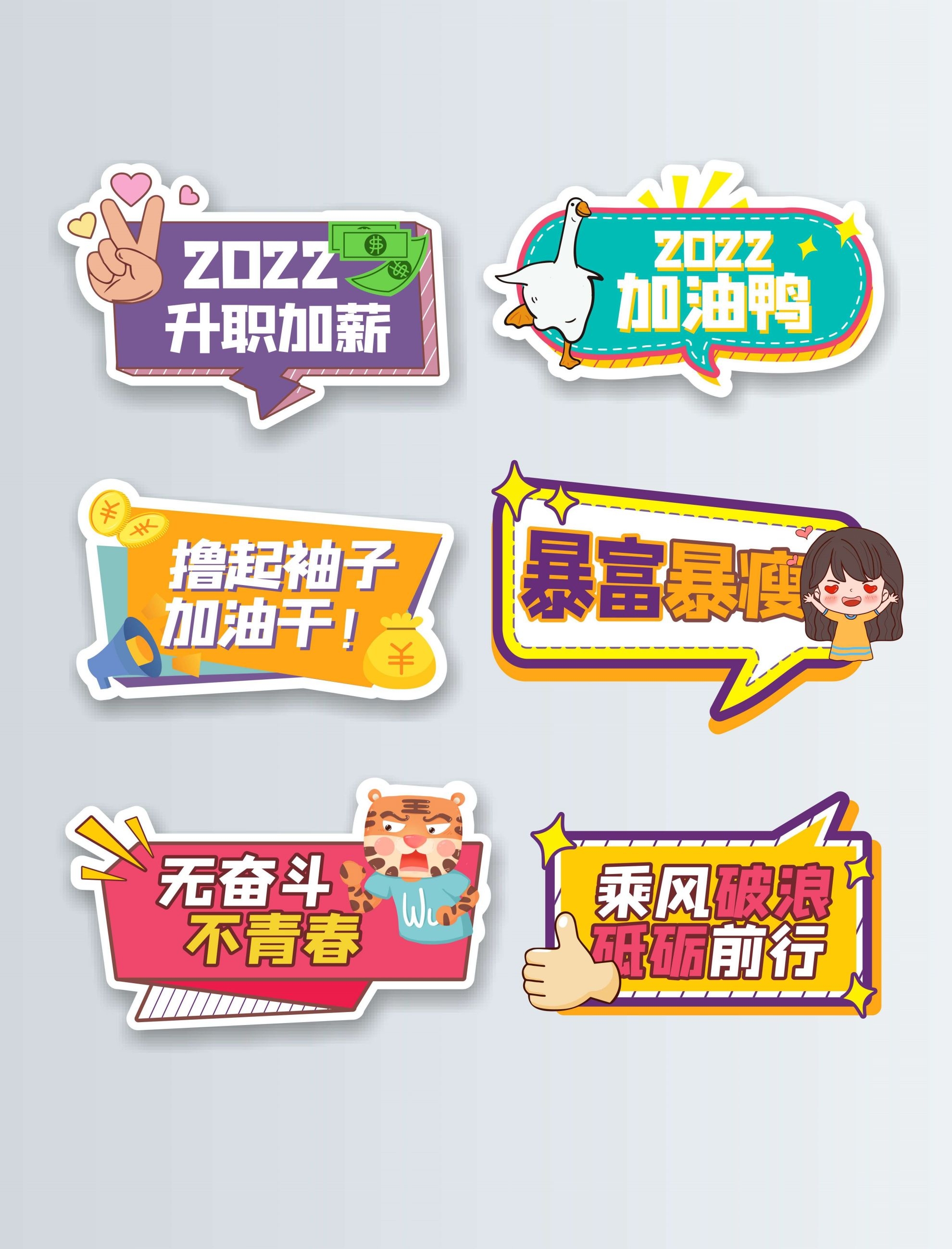 公司团建手举牌企业年会拍照牌氛围素材30