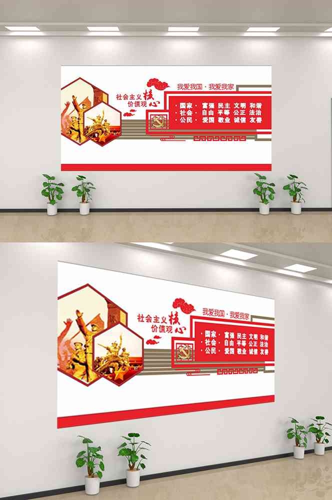 社会主义核心价值观文化墙走廊背景设计素材105