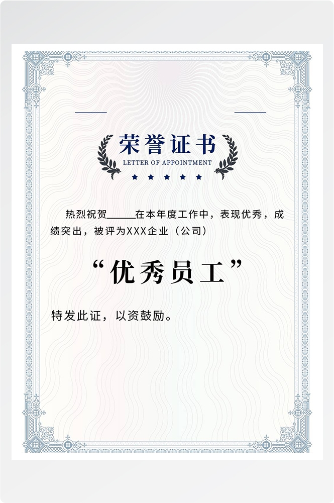 荣誉证书模板荣誉证书封面底纹书芯奖状内页获奖证书6