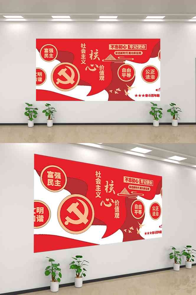 社会主义核心价值观文化墙走廊背景设计素材247