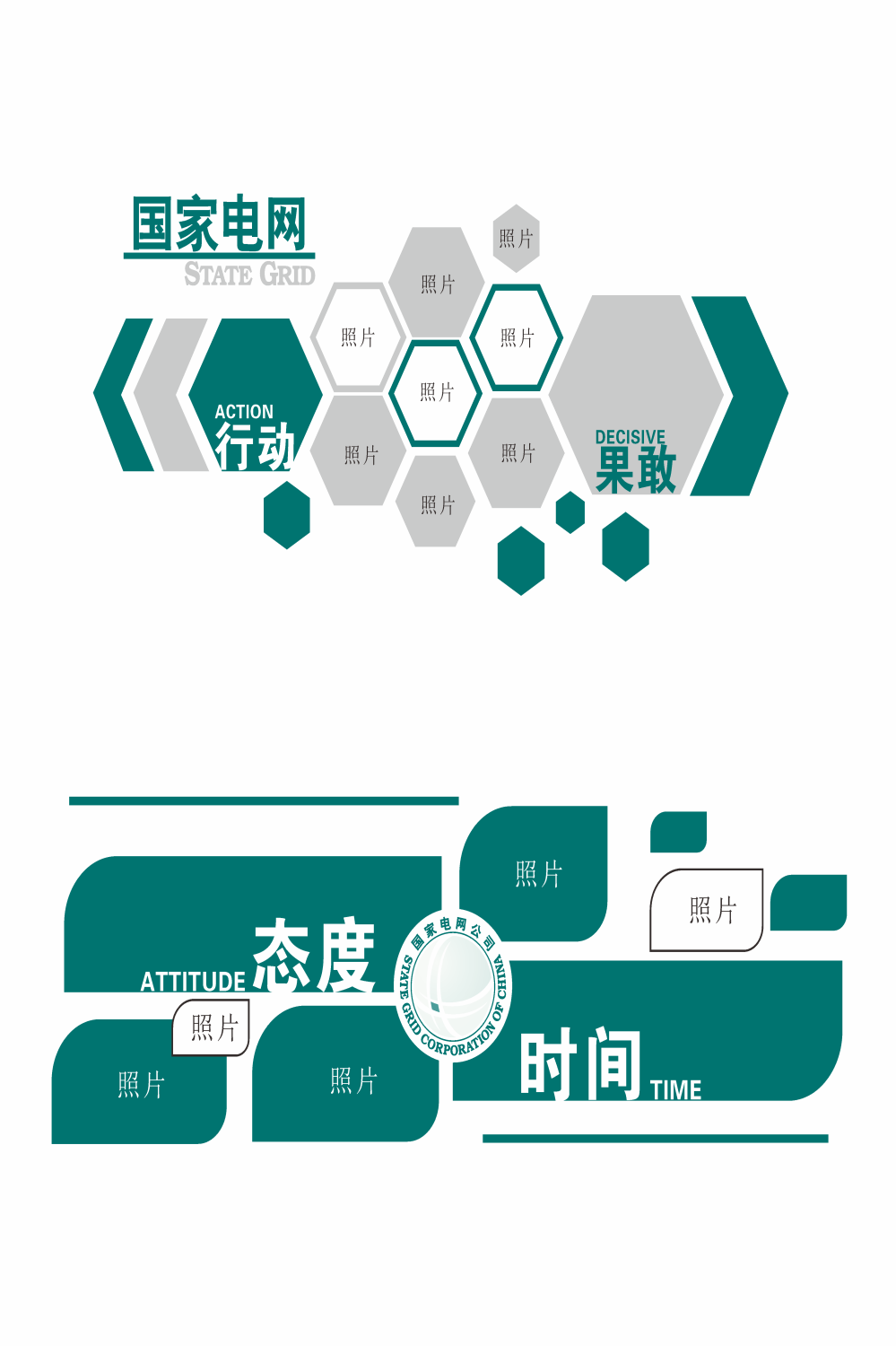 国家电网文化墙电力企业公司节约用电大厅走廊设计素材模板31