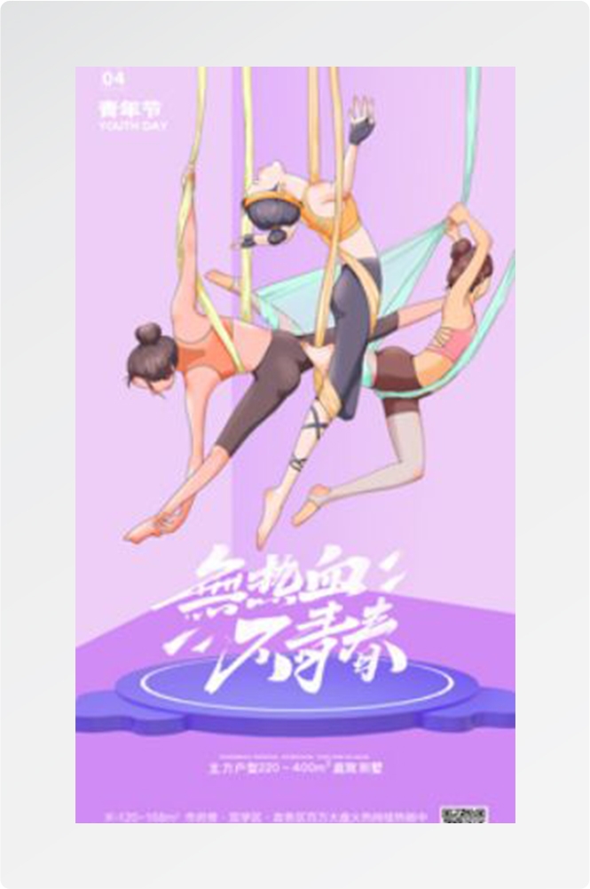 五四54青年节青春活力梦想励志校园企业宣传推广海报设计素材43