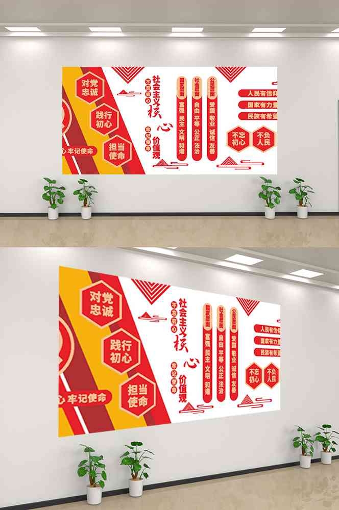 社会主义核心价值观文化墙走廊背景设计素材235