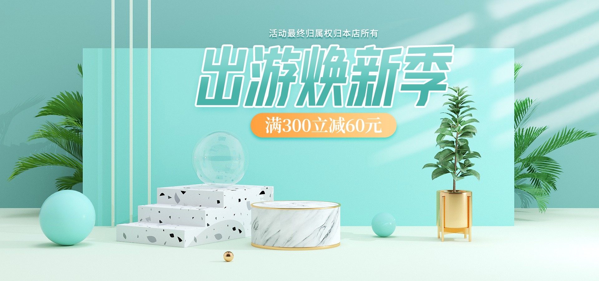 夏季上新夏季尚新狂暑清仓海报37