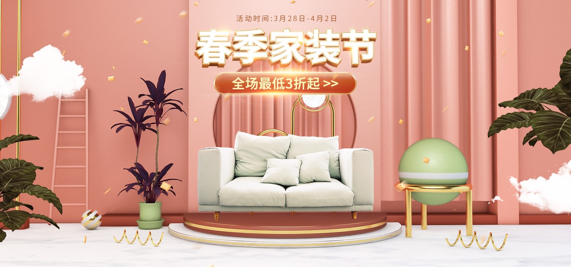 家装家居节促销海报展板背景图场景图banner素材20