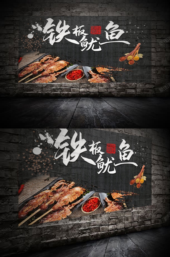 小吃摊美食铁板鸭肠鱿鱼门头灯箱海报壁画素材模板22