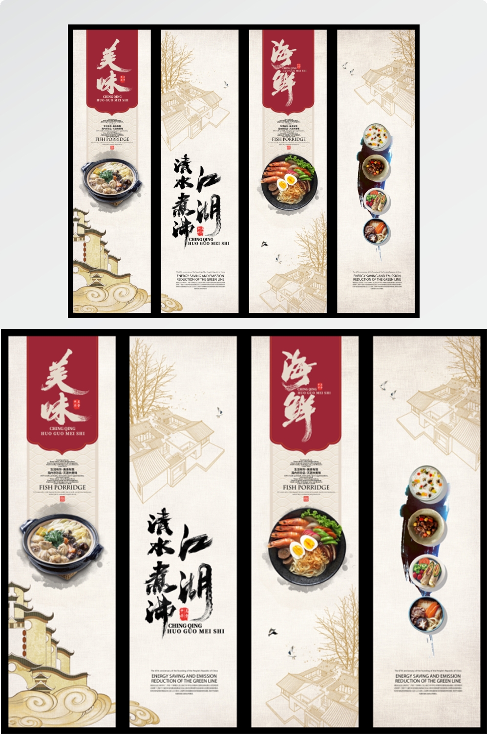 店铺挂画美食壁画四联墙纸餐厅饭店料理火锅烧烤装饰画PSD素材 (81)